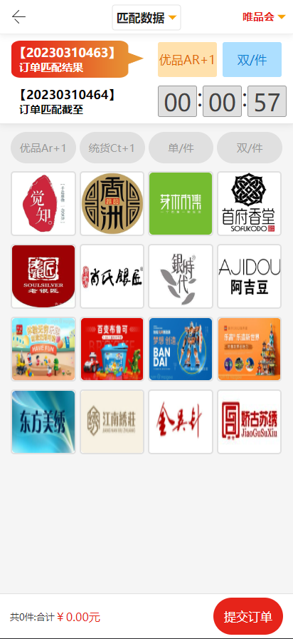 【永久免费】uniapp伪商城刷单系统/订单自动匹配系统/带预设/代理后台