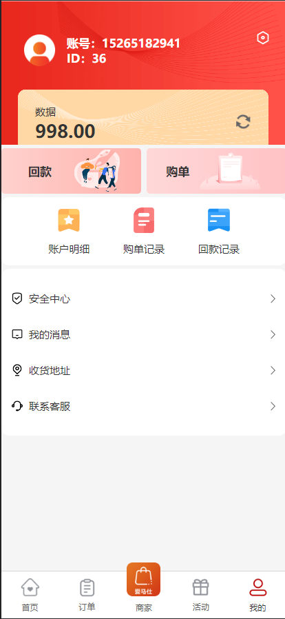 【永久免费】uniapp伪商城刷单系统/订单自动匹配系统/带预设/代理后台