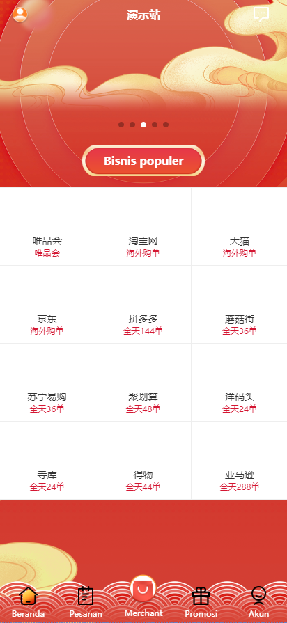 【永久免费】uniapp伪商城刷单系统/订单自动匹配系统/带预设/代理后台