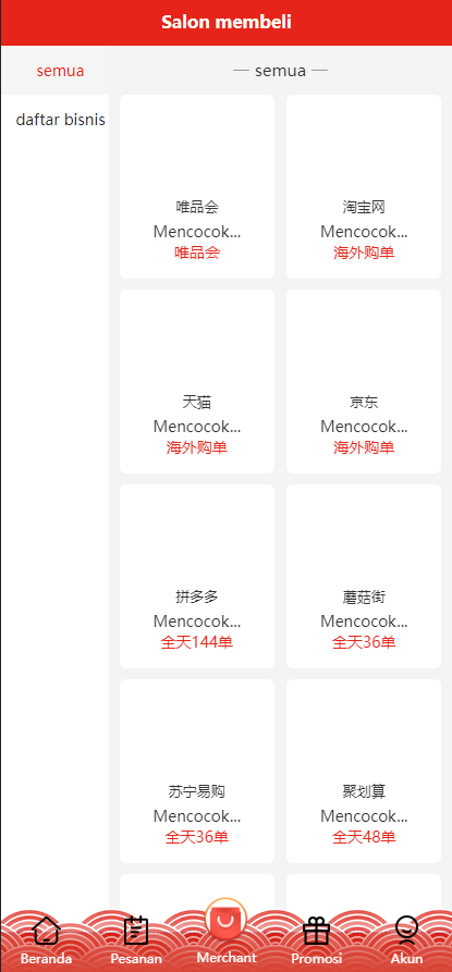 【永久免费】uniapp伪商城刷单系统/订单自动匹配系统/带预设/代理后台