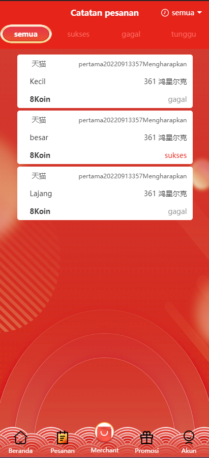 【永久免费】uniapp伪商城刷单系统/订单自动匹配系统/带预设/代理后台
