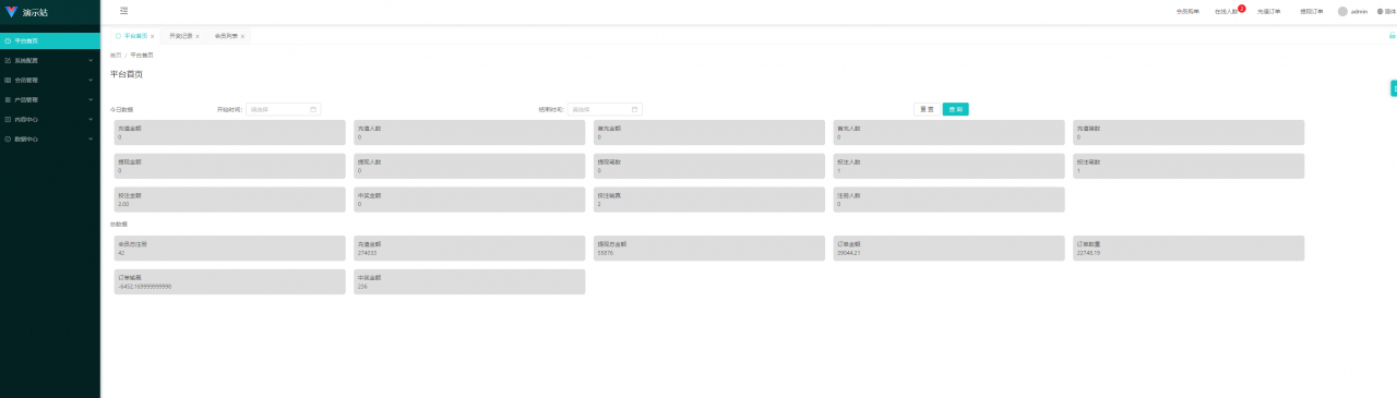 【永久免费】uniapp伪商城刷单系统/订单自动匹配系统/带预设/代理后台