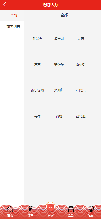 【永久免费】uniapp伪商城刷单系统/订单自动匹配系统/带预设/代理后台