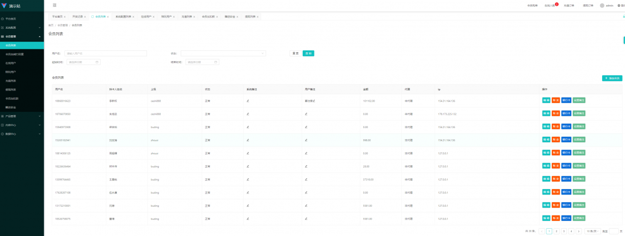 【永久免费】uniapp伪商城刷单系统/订单自动匹配系统/带预设/代理后台