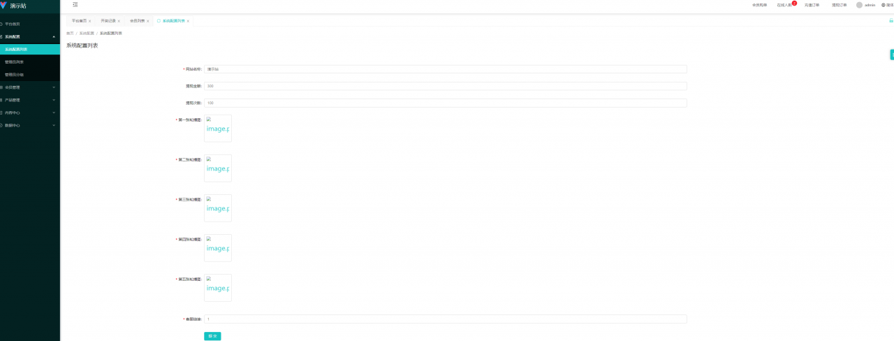 【永久免费】uniapp伪商城刷单系统/订单自动匹配系统/带预设/代理后台