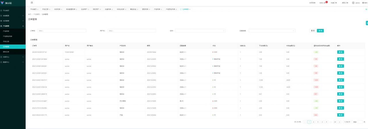 【永久免费】uniapp伪商城刷单系统/订单自动匹配系统/带预设/代理后台
