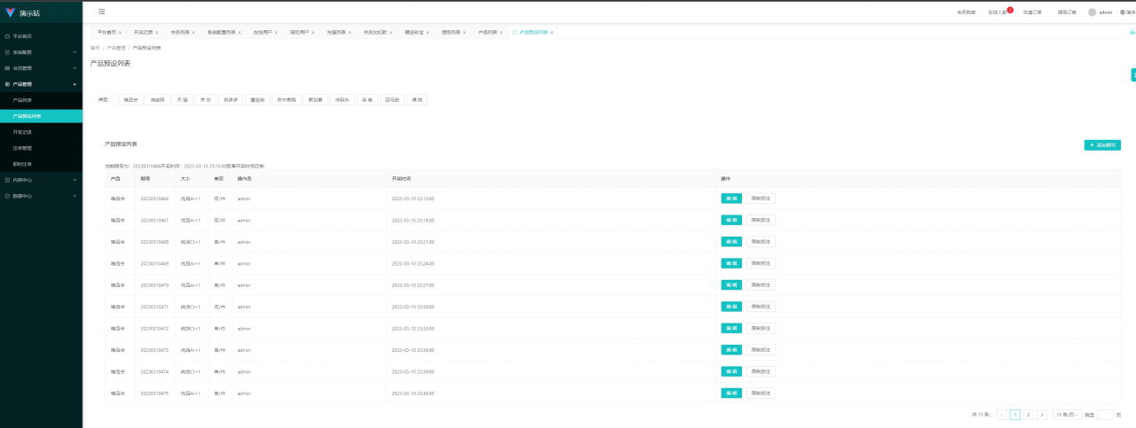 【永久免费】uniapp伪商城刷单系统/订单自动匹配系统/带预设/代理后台