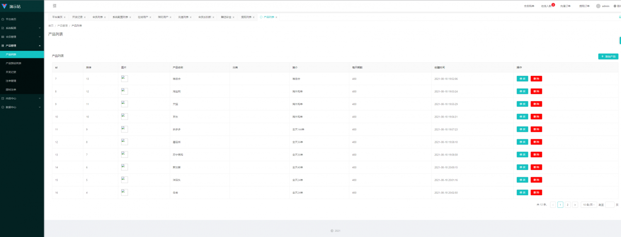 【永久免费】uniapp伪商城刷单系统/订单自动匹配系统/带预设/代理后台
