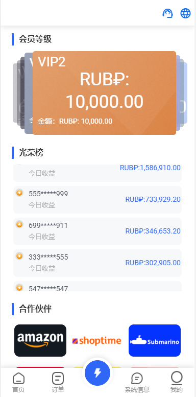 二开版海外抢单刷单系统/订单自动匹配系统/叠加组/入职生成