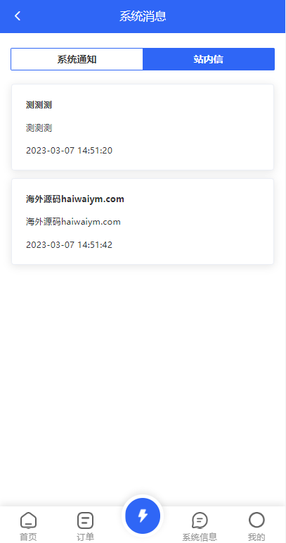 二开版海外抢单刷单系统/订单自动匹配系统/叠加组/入职生成