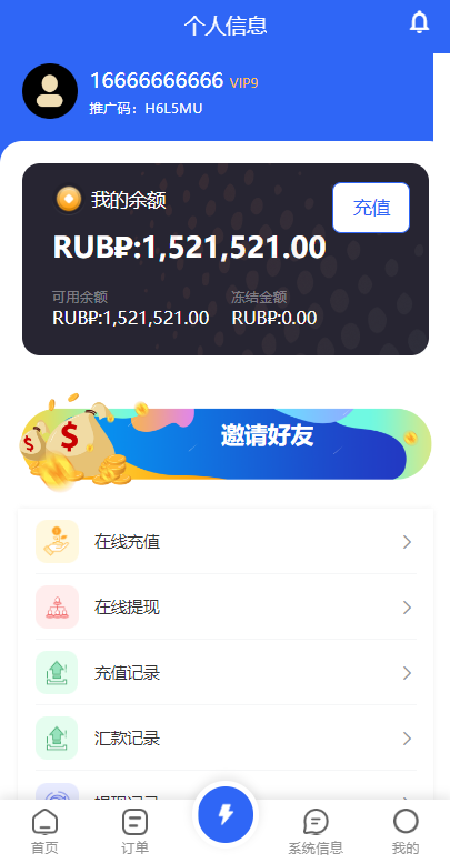 二开版海外抢单刷单系统/订单自动匹配系统/叠加组/入职生成