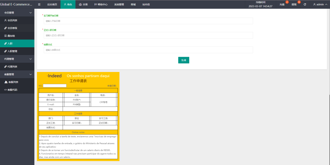 二开版海外抢单刷单系统/订单自动匹配系统/叠加组/入职生成