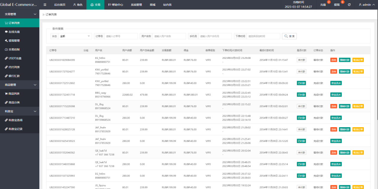 二开版海外抢单刷单系统/订单自动匹配系统/叠加组/入职生成