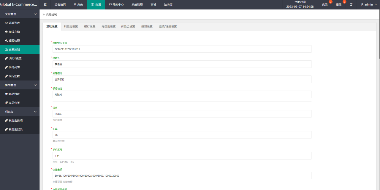 二开版海外抢单刷单系统/订单自动匹配系统/叠加组/入职生成