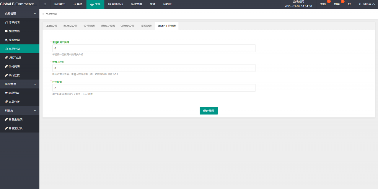 二开版海外抢单刷单系统/订单自动匹配系统/叠加组/入职生成