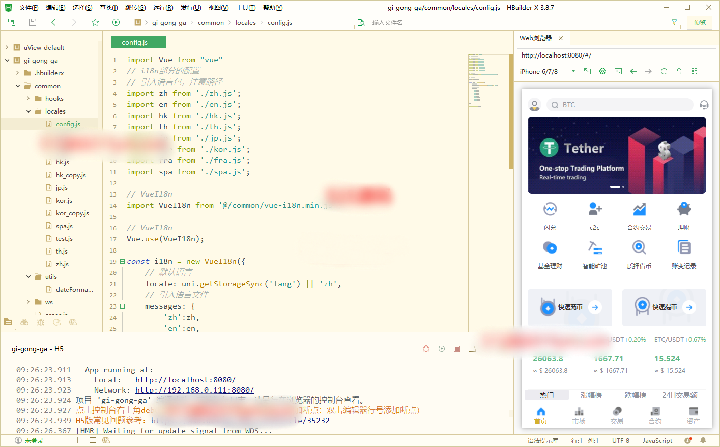 多语言java交易所系统/理财质押/永续期权/前端uianpp