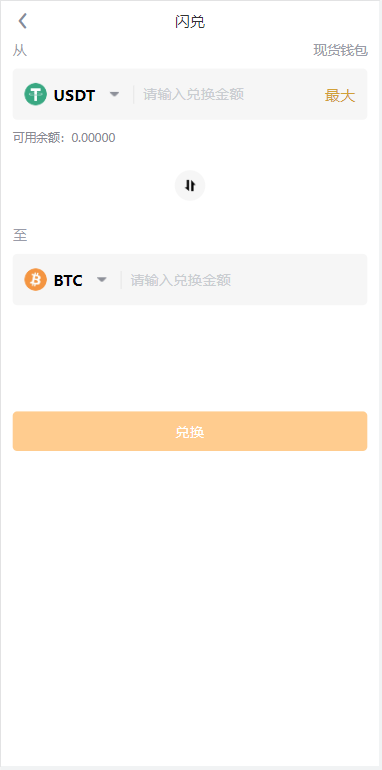 多语言java交易所系统/理财质押/永续期权/前端uianpp