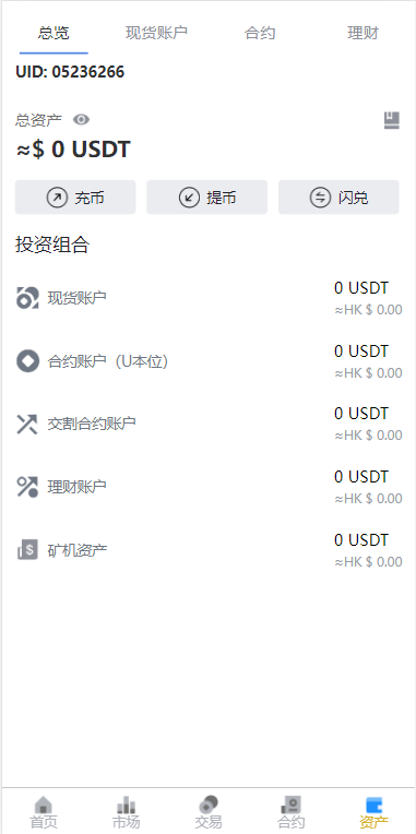多语言java交易所系统/理财质押/永续期权/前端uianpp