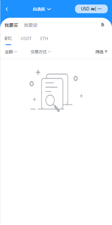 多语言java交易所系统/理财质押/永续期权/前端uianpp