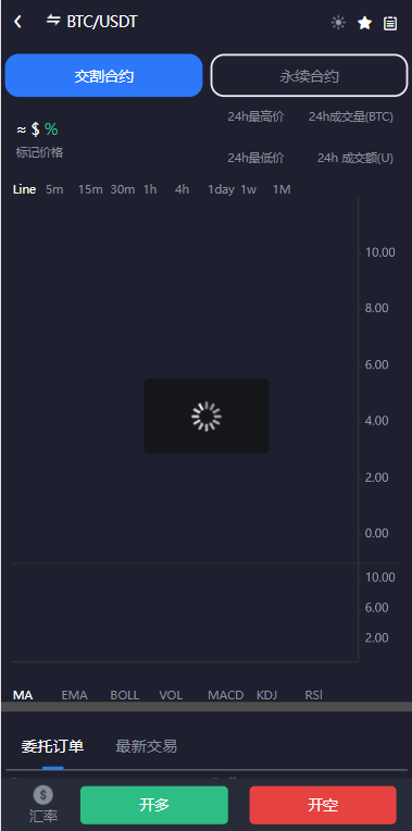 多语言java交易所系统/理财质押/永续期权/前端uianpp