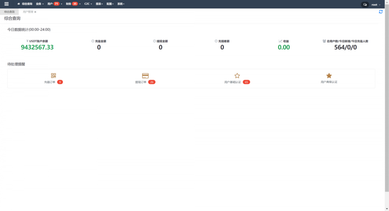多语言java交易所系统/理财质押/永续期权/前端uianpp
