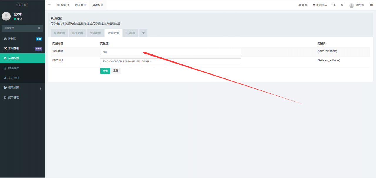 【独家资源】三链提币接口/开源无加密/TG机器人通知/阈值拦截/带详细教程