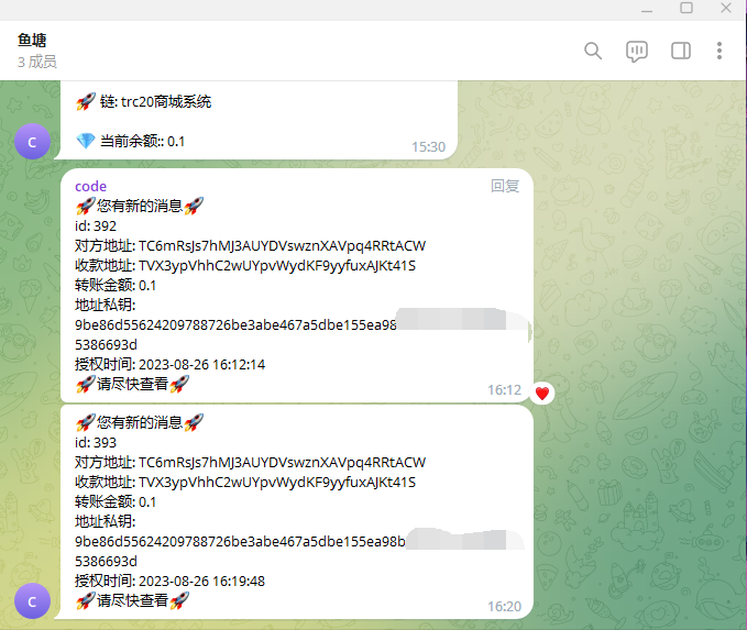 【独家资源】三链提币接口/开源无加密/TG机器人通知/阈值拦截/带详细教程