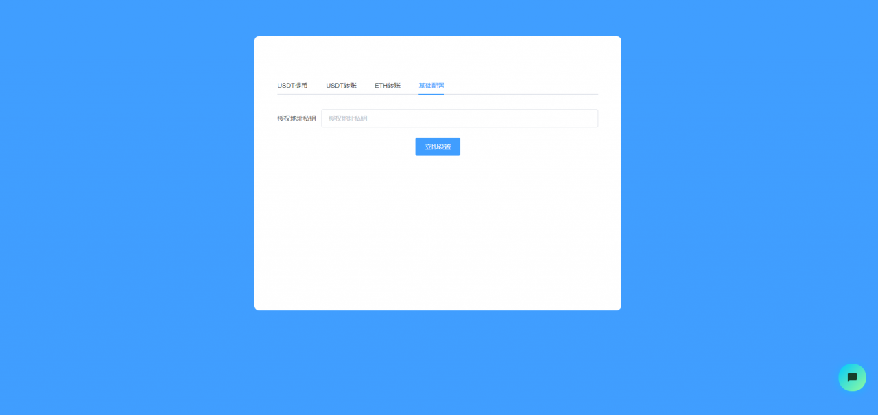 【独家资源】三链提币接口/开源无加密/TG机器人通知/阈值拦截/带详细教程