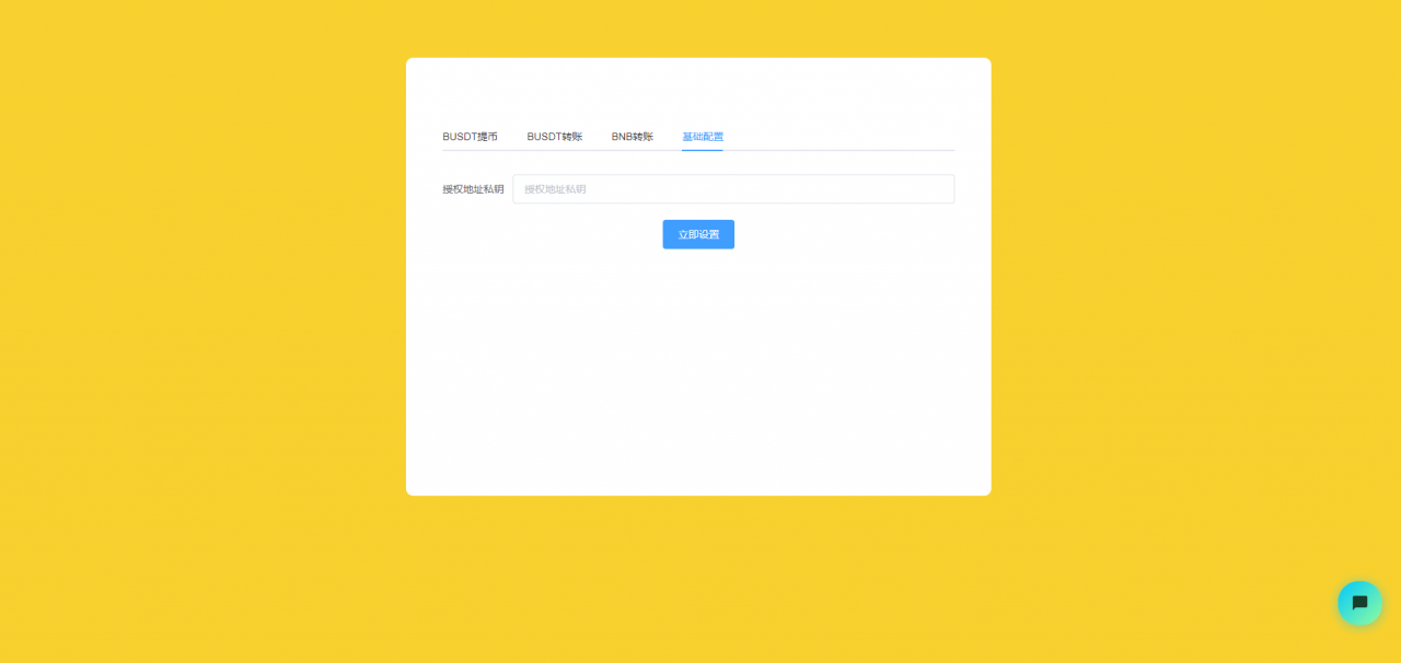 【独家资源】三链提币接口/开源无加密/TG机器人通知/阈值拦截/带详细教程
