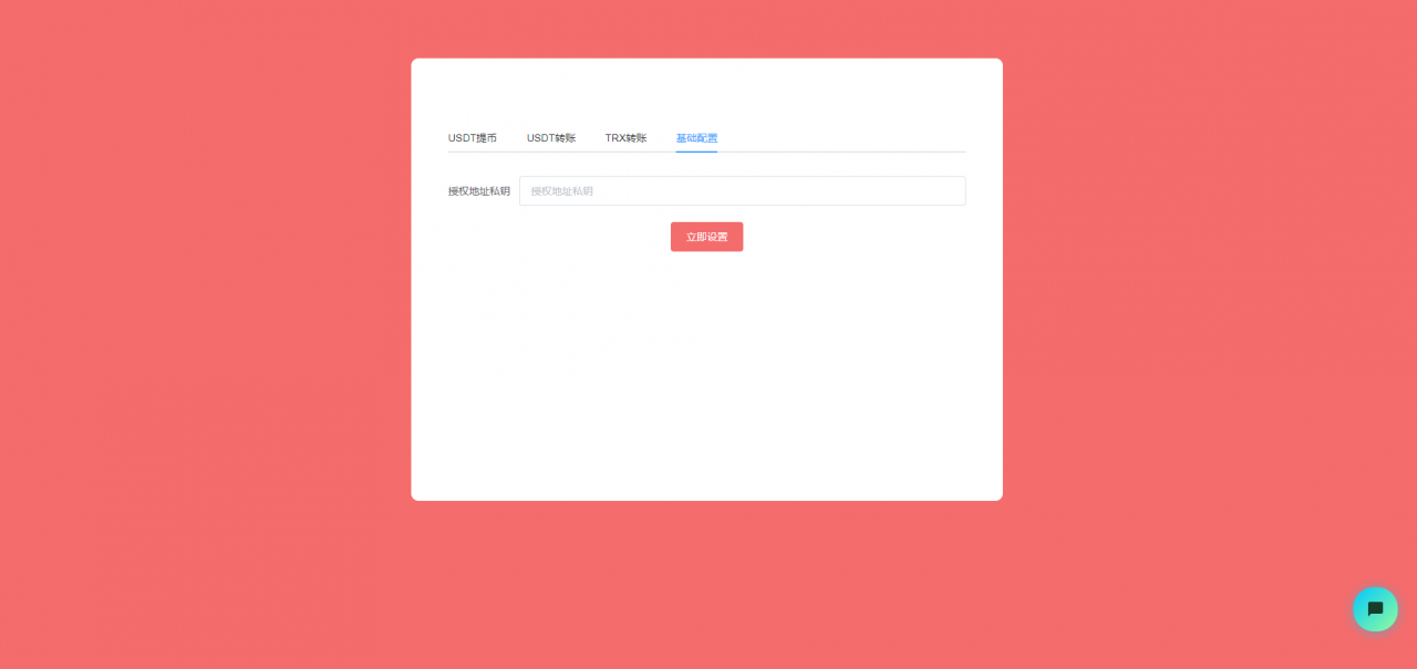 【独家资源】三链提币接口/开源无加密/TG机器人通知/阈值拦截/带详细教程