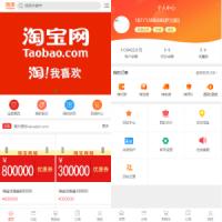 淘宝优惠卷商城系统/优惠卷购物回购系统/优惠券返利