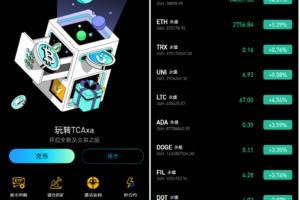 最新多语言MyOkex海外交易所源码/币币交易+秒合约+永续合约+闪兑+k线插针+C2C交易+挖矿锁仓+币币申购/前端uniapp纯源码+后端php