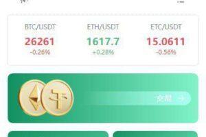 Java交易所/闪兑+C2C+理财+余币宝+挖矿+质押