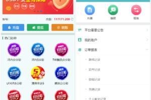 新利娱乐双玩法整站运营级源码/猎豹系统/带搭建说明/彩种丰富