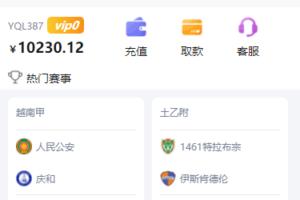 淘金二开版反波胆系统/反波娱乐综合系统/uinapp版反波胆系统