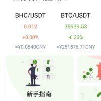 BiHangCoin交易所源码/全开源+原生APP/带搭建教程