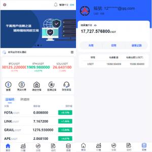 二开版交易所系统/秒合约交易所/锁仓挖矿/前端uinapp