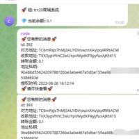 【独家资源】三链提币接口/开源无加密/TG机器人通知/阈值拦截/带详细教程